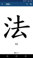 Chinese French Dictionary captura de pantalla 3