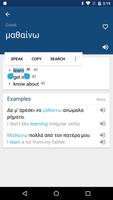 Greek English Dictionary پوسٹر