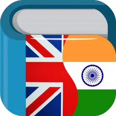 Hindi English Dictionary APK Herunterladen
