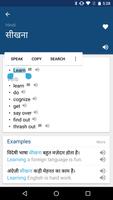 Hindi English Dictionary screenshot 1