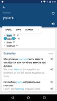 Russian English Dictionary syot layar 1