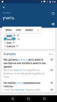 Russian English Dictionary capture d'écran 1