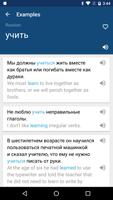 Russian English Dictionary syot layar 3