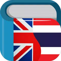 Thai English Dictionary APK Herunterladen