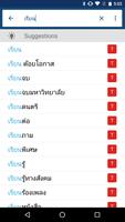 Thai English Dictionary 포스터