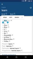 Thai English Dictionary 스크린샷 1