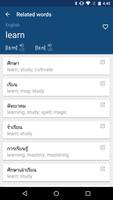 Thai English Dictionary capture d'écran 2