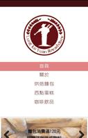 龍谷園麵包坊 poster
