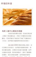 龍谷園麵包坊 Ekran Görüntüsü 2