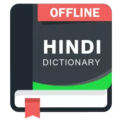 Hindi Dictionary Offline APK 下載