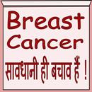 Breast Cancer Disease APK