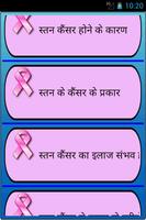 Breast Cancer Disease screenshot 1