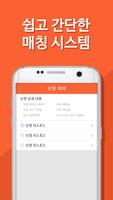 대리쌤 syot layar 2