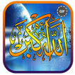 Allah Photo GIF
