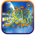 Allah Photo GIF