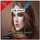 خلفيات بنات آئیکن