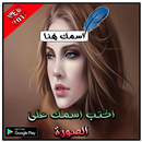 خلفيات بنات APK