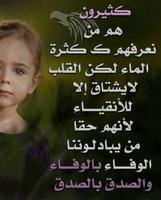 أقوال تهز الأحاسيس скриншот 1