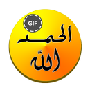 azkar Muslim GIF APK