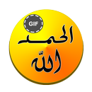 Azkar Musulmana GIF APK