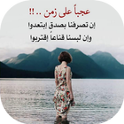 كلمات حزينة و مؤثرة بالصور ícone