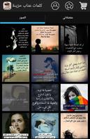 كلمات عتاب حزينة plakat