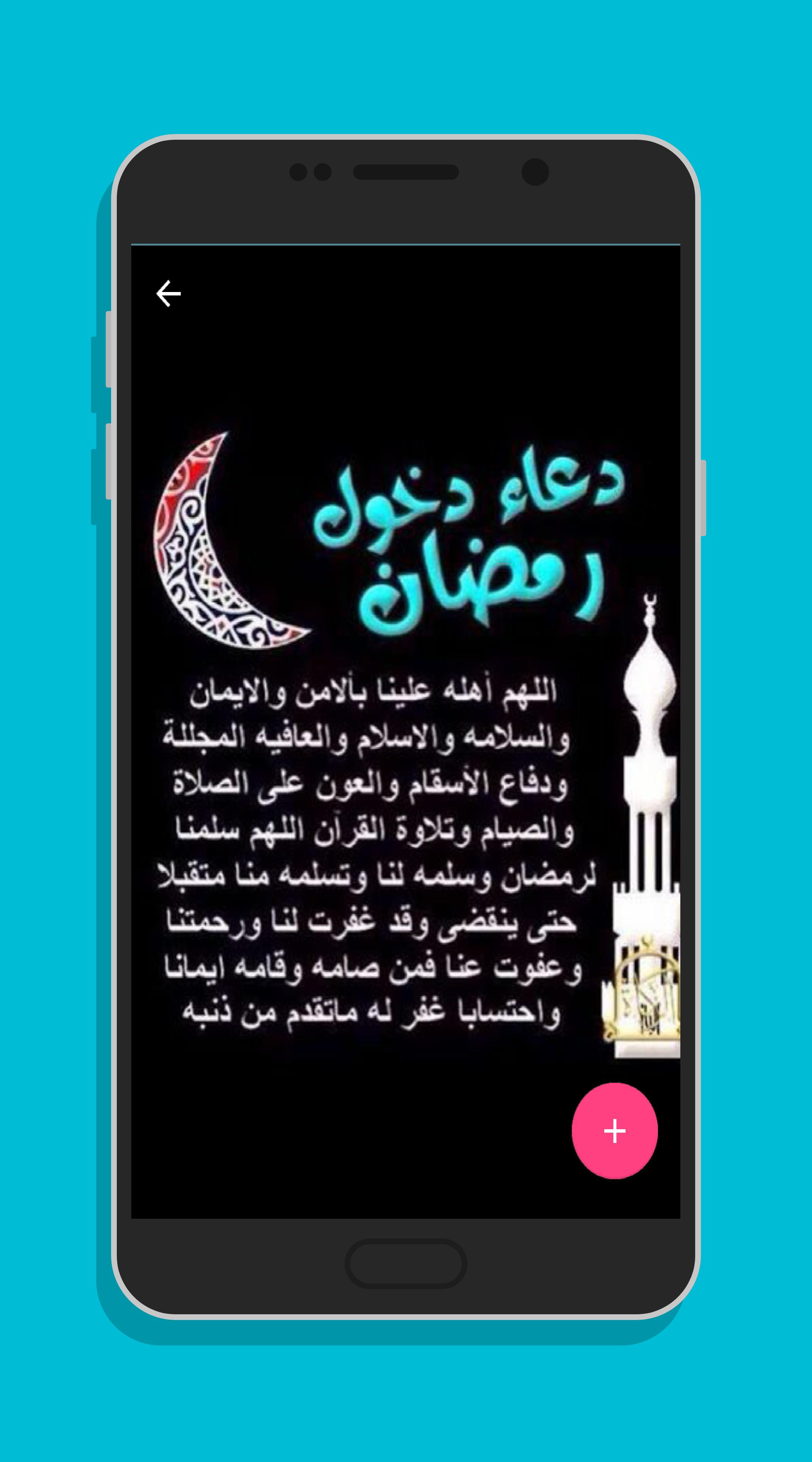 رمضان خلفيات متحركة 2017 Para Android Apk Baixar