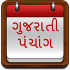 Gujarati Calendar 아이콘