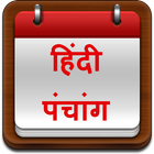 Hindi Calendar آئیکن