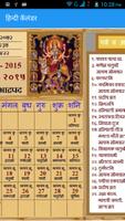 برنامه‌نما Hindi Calendar عکس از صفحه