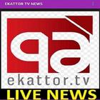 EKATTOR TV  (একাত্তর টিভি) icon