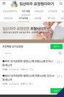 일산파주요양원이야기 스크린샷 2