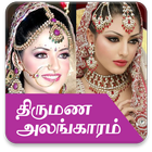 Bridal Wedding Makeup Styles ikona