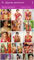 Bridal Wedding Makeup Styles স্ক্রিনশট 1