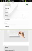 브릿지휴먼 온라인 종합 마케팅 syot layar 1