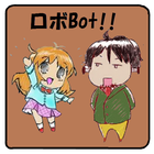 RoboBot 英語のことわざ ไอคอน