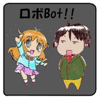 RoboBot ことわざ ikon