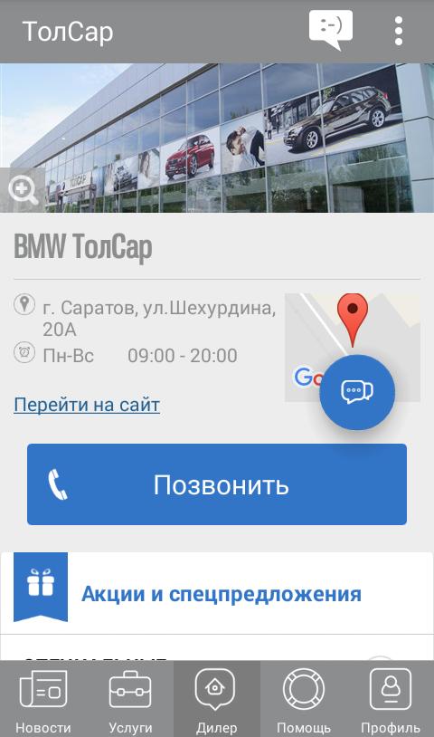 Толсар саратов