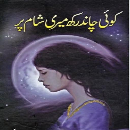 koi Chand Rakh Novel By Maha Malik