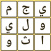 ما الكلمة؟ Beta (Unreleased) APK