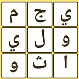 ما الكلمة؟ Beta (Unreleased)