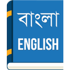 آیکون‌ English to Bengali Dictionary
