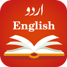 English to Urdu Dictionary icon