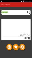 English to Urdu Dictionary screenshot 3