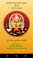 Gun Gaurav Puraskar poster