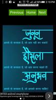 Hindi Suvichar II poster