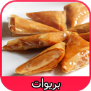 بريوات | Briwat-APK