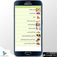 تسمين الجسم في اسبوع screenshot 1