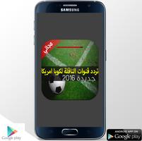 تردد قنوات الناقلة كوبا امريكا Affiche