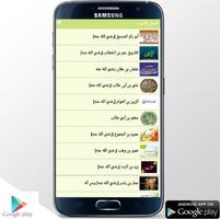قصص الانبياء Ekran Görüntüsü 1